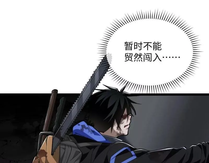 末世召唤狂潮,第5话 危机齐聚警察局,第43张